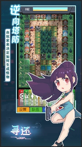 尋還游戲 v0.3.01安卓版 1