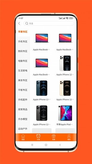 硬盒玩家最新版