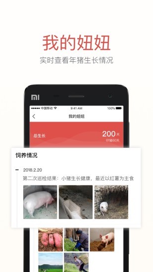 岫云村官方版 v2.1.0 安卓版 3