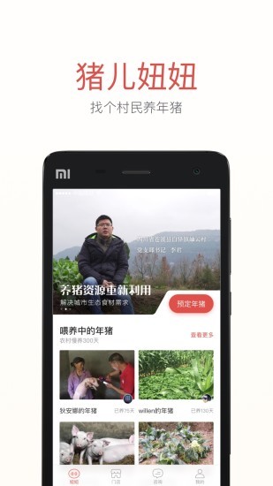 岫云村官方版 v2.1.0 安卓版 0