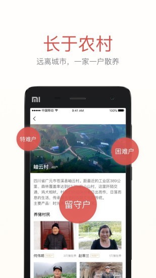 岫云村官方版 v2.1.0 安卓版 1