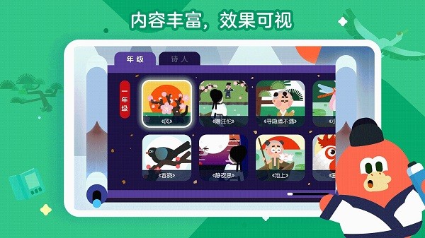 紅豆古詩 v1.0.22 安卓版 1
