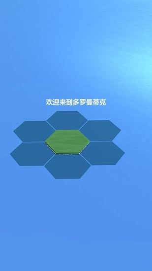 多羅曼蒂克手機(jī)版 v0.4 安卓版 0