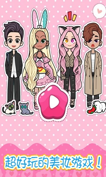 托卡世界換裝秀時尚公主換裝 v1.9 安卓版 1