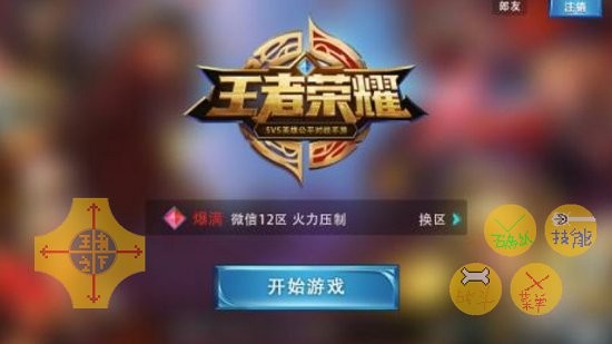 王者之下手機版 v20.10.302248 安卓版 0