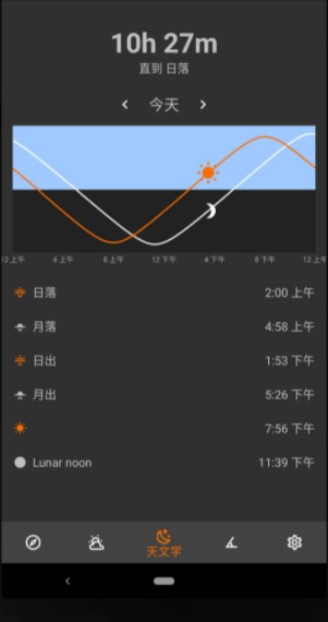 Trail Sense戶外運(yùn)動(dòng)app v3.0.0 安卓版 3