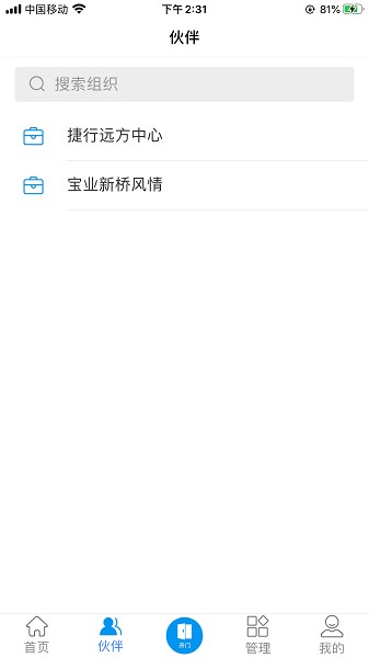 寶業(yè)物業(yè)最新下載 寶業(yè)物業(yè)app下載