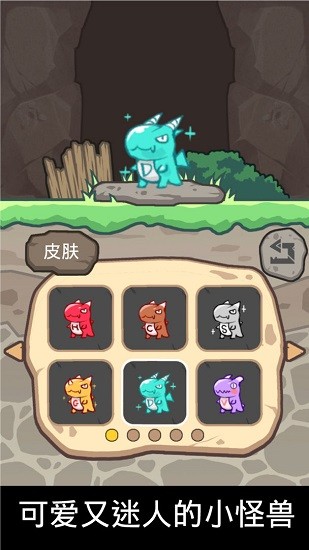 小怪獸下樓梯 小怪獸下樓梯手游