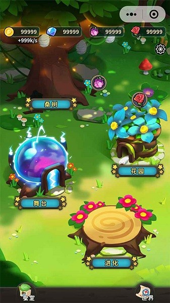 元宇宙養(yǎng)蠶師游戲 v1.0 安卓版 2