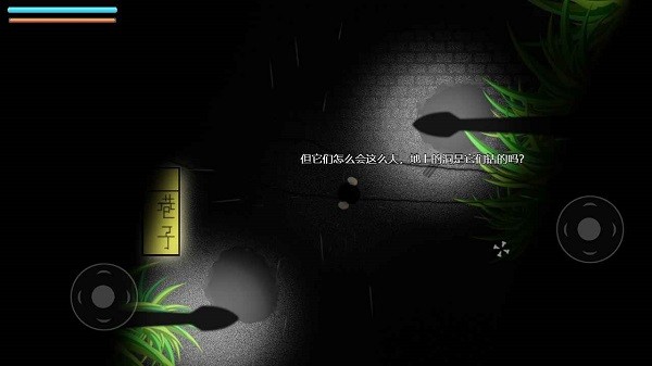 细菌边缘游戏 v1.01.18 安卓版0