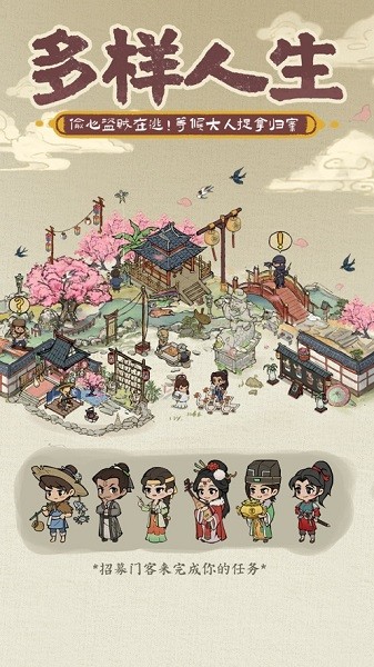 小伙逆襲記ios v1.0 最新版 0