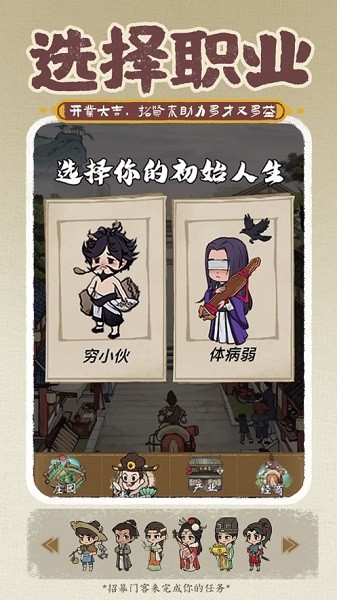 小伙逆襲記ios v1.0 最新版 1