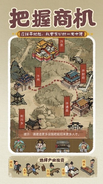 小伙逆襲記ios v1.0 最新版 2