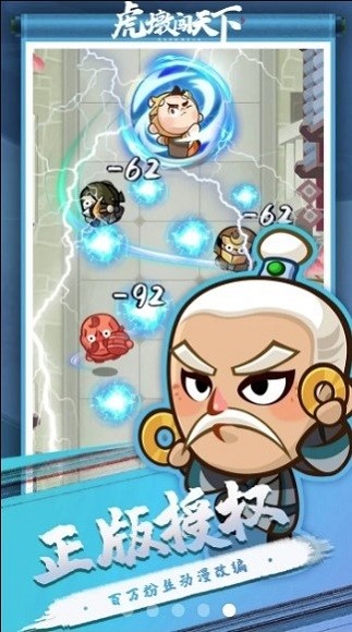 虎墩闯天下游戏 虎墩闯天下手游