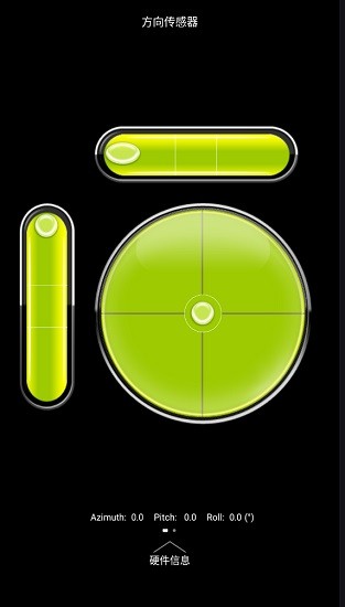 Sensor Box for Android手機(jī)傳感器 v6.93 安卓版 3