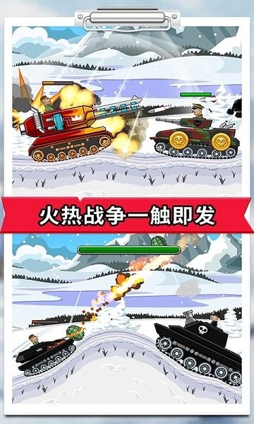 登山戰(zhàn)車聯(lián)盟 v1.0.1 安卓版 0