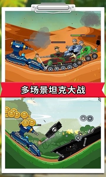 登山戰(zhàn)車聯(lián)盟 v1.0.1 安卓版 3