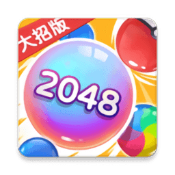 萬寧2048大招版
