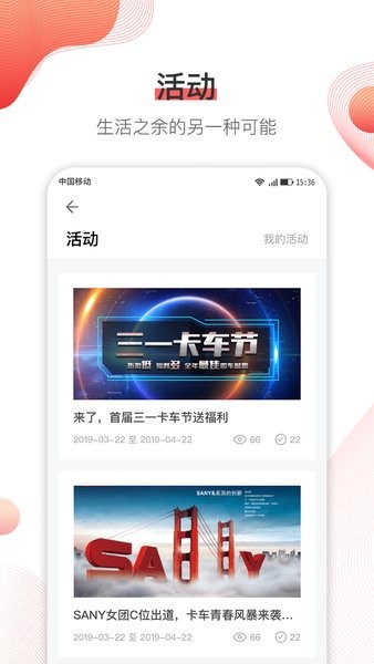 三一重工SANY+ v1.6.1 安卓版 0