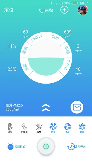 極地清風(fēng)app v3.2 安卓版 1