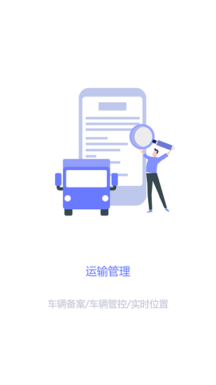 重慶智慧動監(jiān)下載