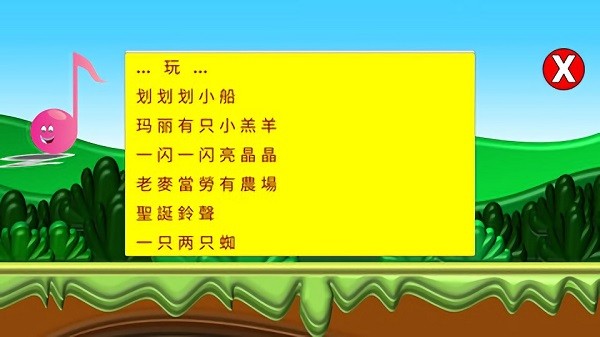 小小音樂盒手游 v1.0.0 安卓版 2