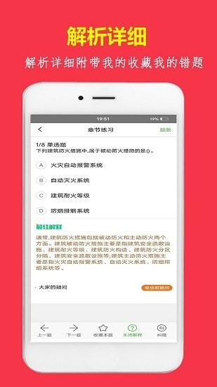 消題庫云峰網(wǎng)校 v1.2.4 安卓版 0