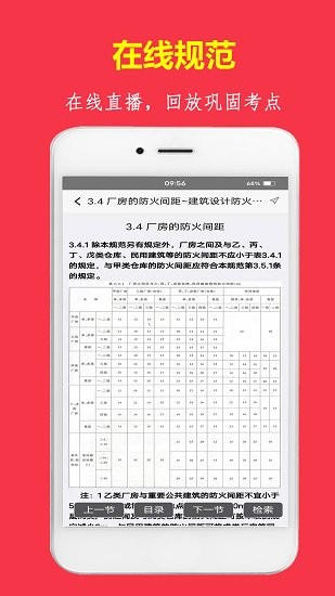 消題庫云峰網(wǎng)校 v1.2.4 安卓版 1