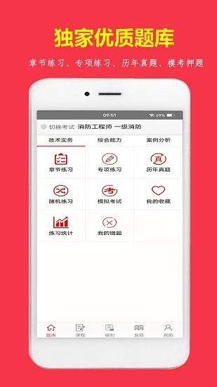 消題庫云峰網(wǎng)校 消題庫app