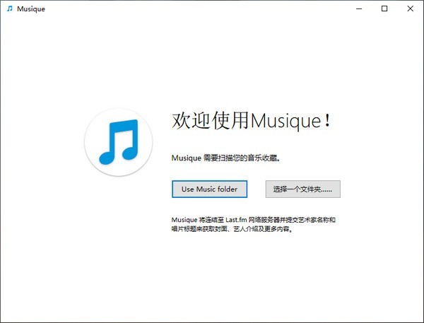 musique musique下载