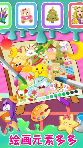 寶寶公主愛(ài)涂色 v1.0 安卓版 0