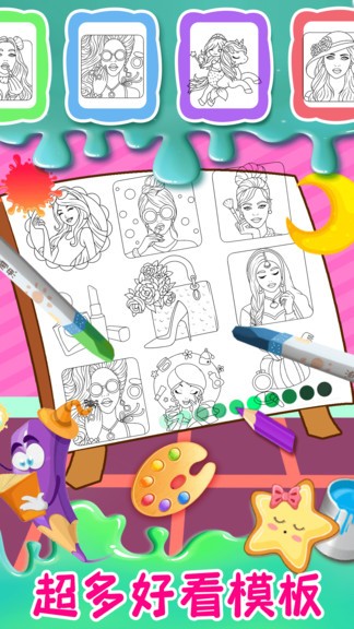 寶寶公主愛(ài)涂色 寶寶公主愛(ài)涂色安卓版