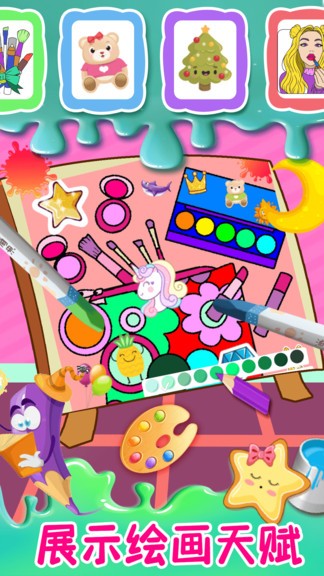 寶寶公主愛(ài)涂色 v1.0 安卓版 2