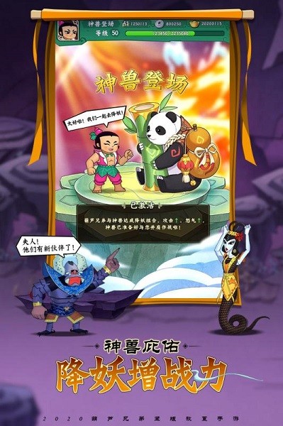 葫蘆兄弟七子連心 v1.5.5 安卓版 3