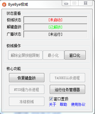 再見極域 再見極域