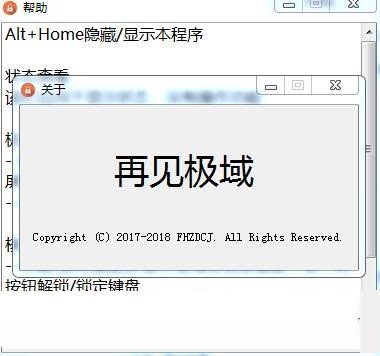 byebye極域電腦安裝包 綠色版 0