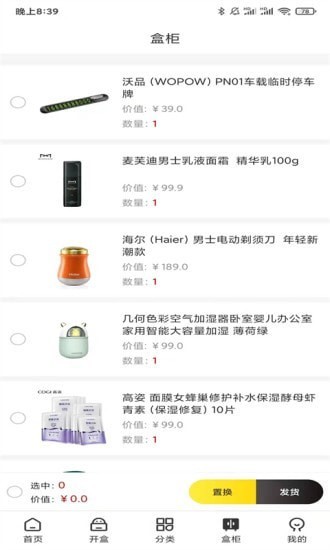 芒鋪app v1.2.8 安卓版 0