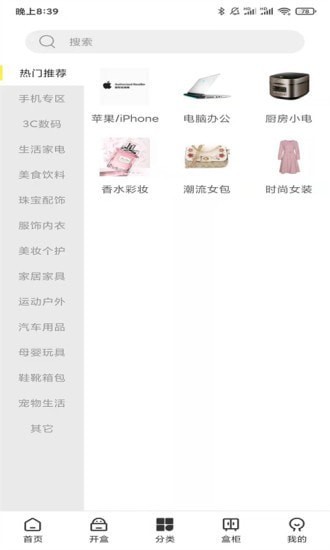 芒鋪app v1.2.8 安卓版 3
