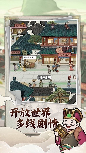快樂商店街手游 v1.1.22 安卓版 0