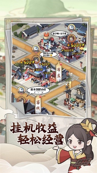 快樂商店街手游 v1.1.22 安卓版 3