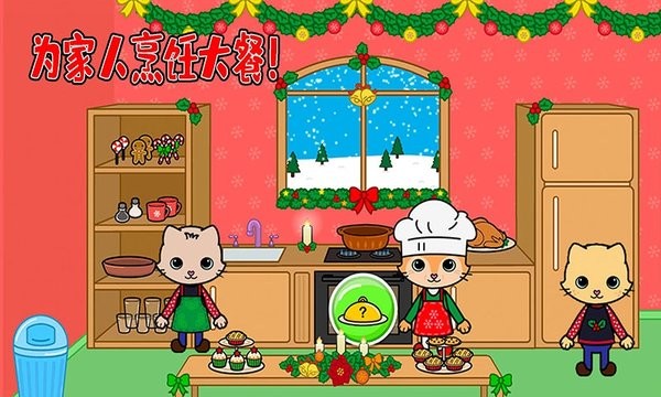 托卡迷你城堡家庭游戲中文版