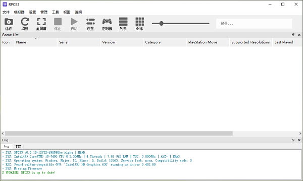 ps3固件4.87 v4.87 最新版 0