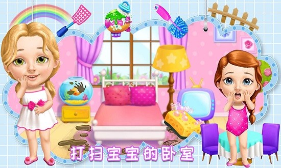 公主照顧可愛寶寶 v1.10 安卓版 0