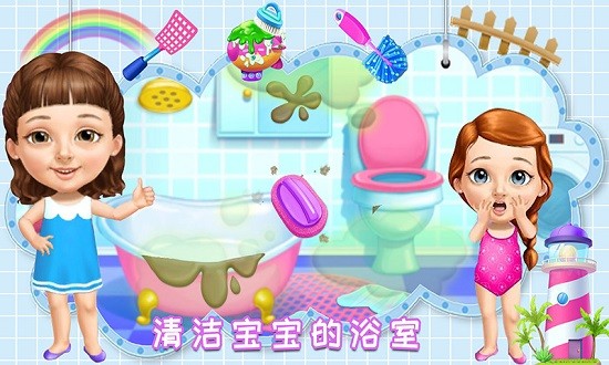 公主照顧可愛寶寶 v1.10 安卓版 2