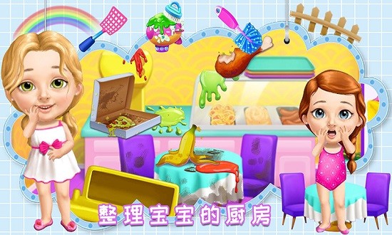 公主照顧可愛寶寶 v1.10 安卓版 3