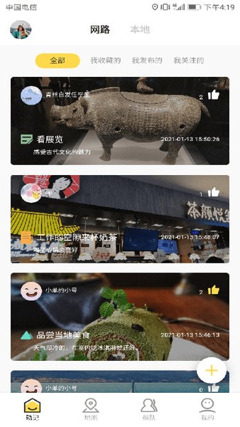 軌記查詢軟件 v1.4.0 安卓最新版 1