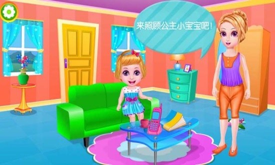 照顧芭比公主寶貝 v2.0 安卓版 2