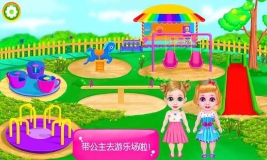 照顧芭比公主寶貝 v2.0 安卓版 3