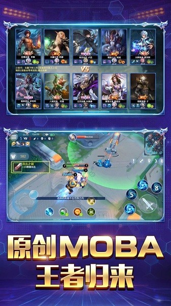 王者聯(lián)盟ios最新版