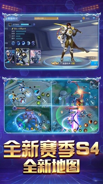 王者聯(lián)盟蘋果手機(jī)版 v2.0 最新版 2